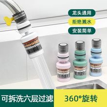 万能接口可拆洗净水防溅花洒通用节水家用厨房自来水水龙头过滤器