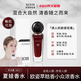 韦雪推荐不定所夏娃香水女士持久留香生日礼物小众抖音同款现货