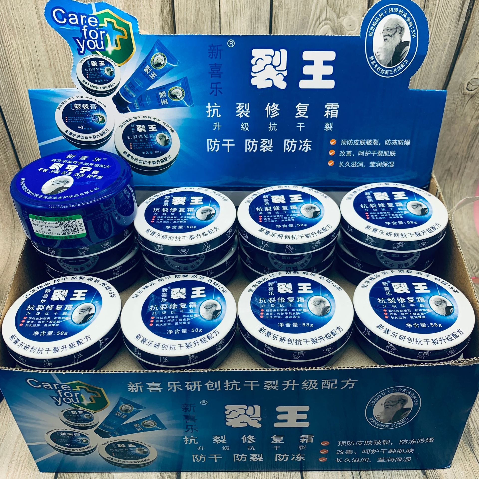 新喜乐裂王裂可宁 正品新喜乐假一赔十 防开防冻防干 今年新日期
