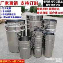 不锈钢桶带盖大桶商用汤桶圆桶水桶油桶大锅汤锅吊桶卤锅煮面