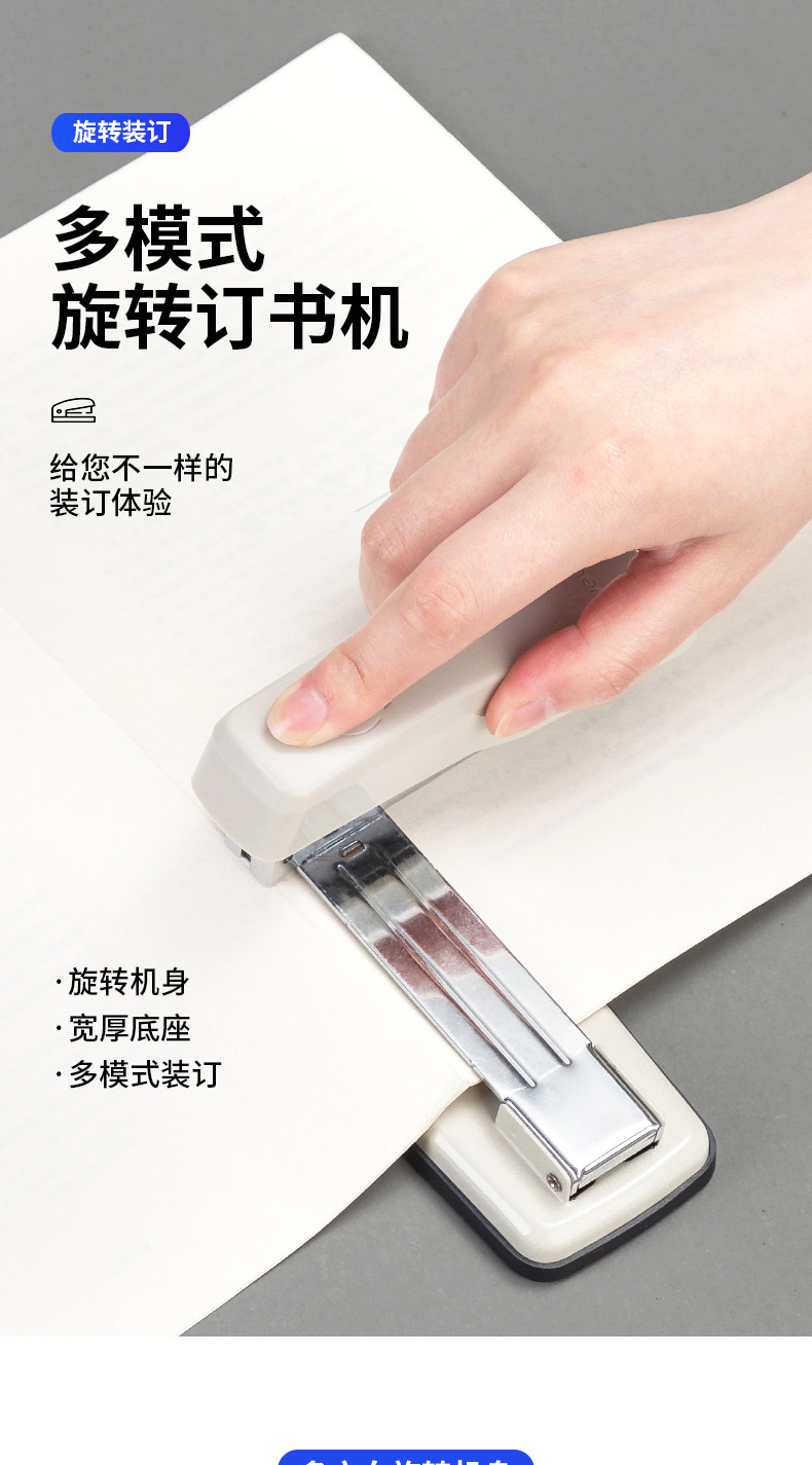 得力0414s可旋转订书机加厚50页订书器中缝学生作业本装订机12号