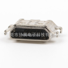 A01 Micro USB 5Pin 沉板型母座 A01 USB 尾插