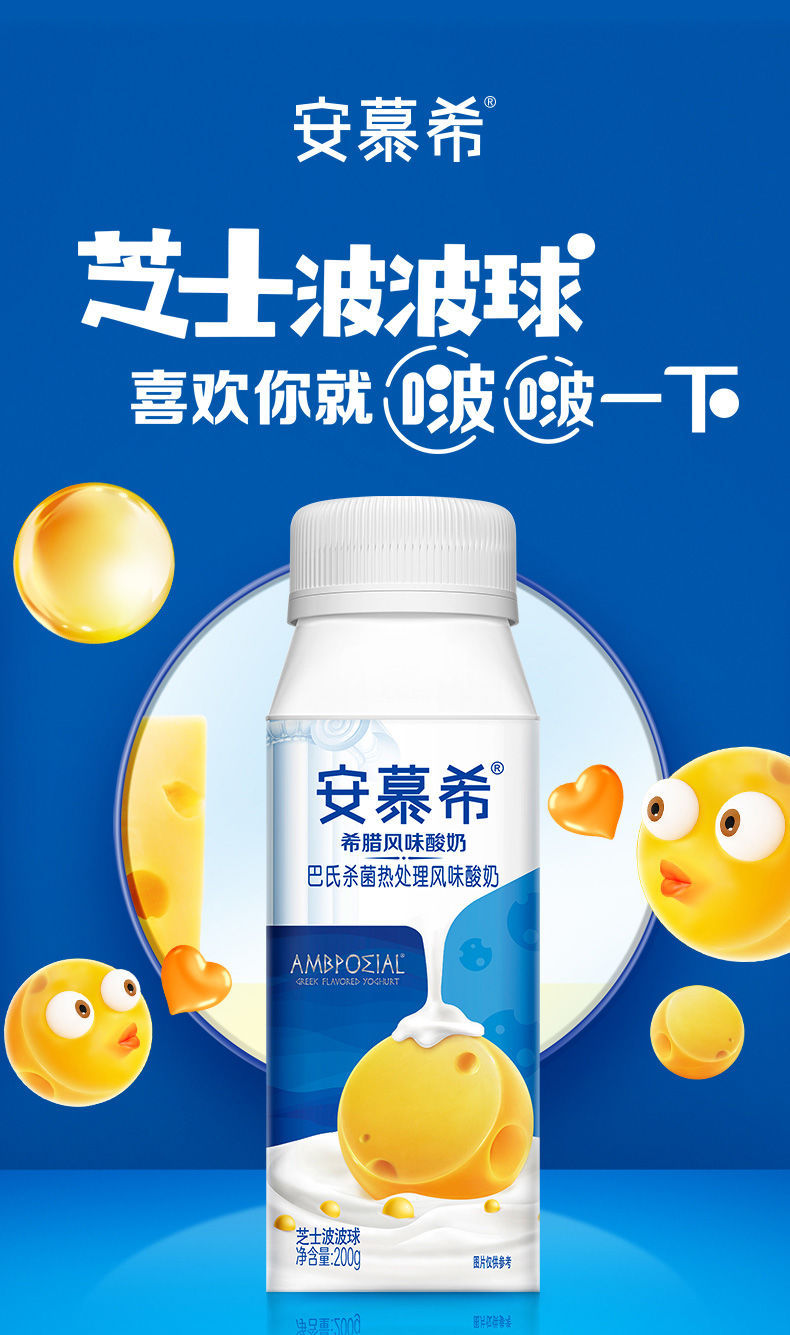 3月新产 安慕希酸奶芝士波波球味200g*10盒早餐搭档牛奶整箱