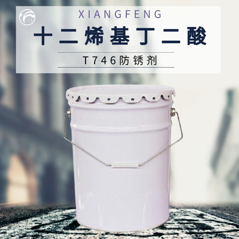 t746防锈剂 十二烯基丁二酸 通用型防锈剂 润滑油添加剂