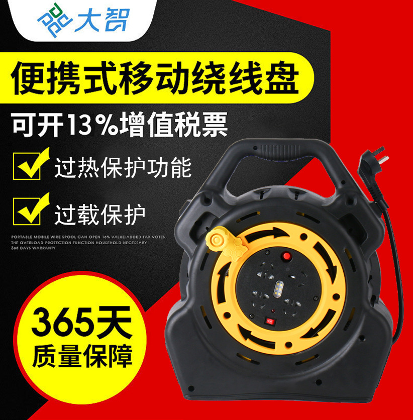 大智便携移动带灯绕线盘卷线盘收线器拖线盘线轴电缆插排一件代发