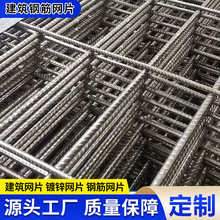 螺纹钢路桥建筑网片桥梁混凝土加固钢筋网片煤矿支护网焊接网片