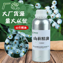 厂家供应 山萩精油 香薷棉油 植物单方精油 按摩化妆品原料供应