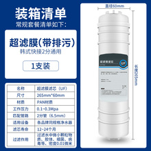 韩式快接UF中空纤维膜超滤膜滤芯净水器配件滤芯高精度过滤膜滤芯