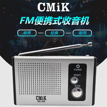 CMIK工厂批发多货源内置大音量扬声器FM调频迷你袖珍便携式收音机