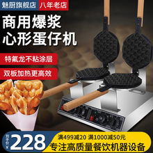 香港鸡蛋仔机商用电热蛋仔机家用鸡蛋饼机摆摊燃气机器烤饼机