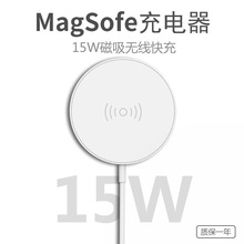 适用Apple苹果15手机magsafe磁力无线充电器iPhone14磁吸充电头13