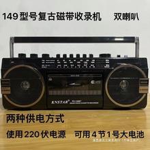 全新高品质双喇叭磁带机收音机手提录音机老人老式PUXing普兴品牌