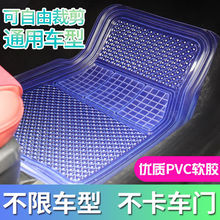汽车透明防滑通用加厚脚垫环保塑料 pvc软胶防水乳胶地垫防冻单片