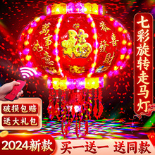 2024新款旋转灯笼大门口一对春节七彩福字走煤油灯阳台中秋节