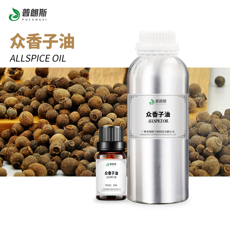 厂家直供众香子油现货 多香果油植物单方精油按摩日化原料供应