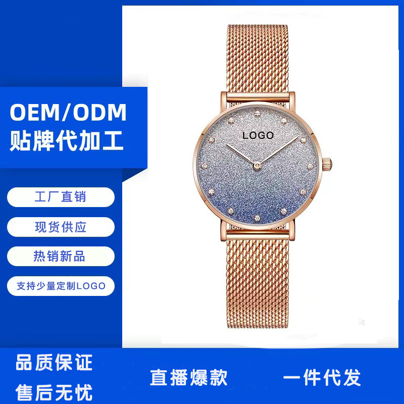 跨境欧美满天星女表新款时尚渐变星空石英钢带腕表高级小众女士表