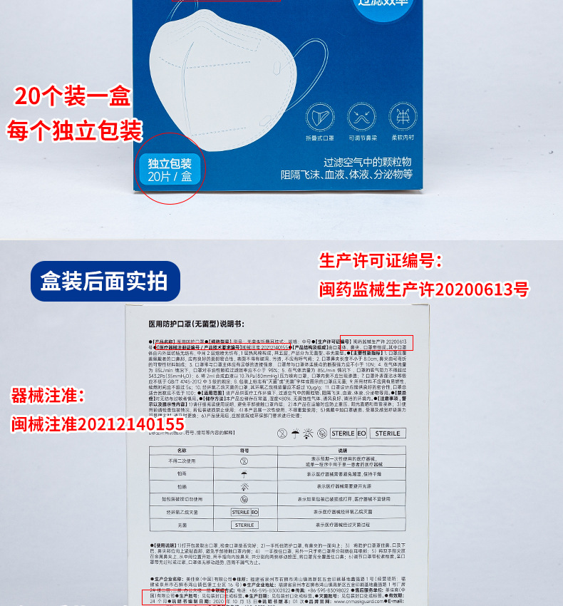 医用n95口罩 独立包装一次性五层防护成人口罩n95医用外科灭菌