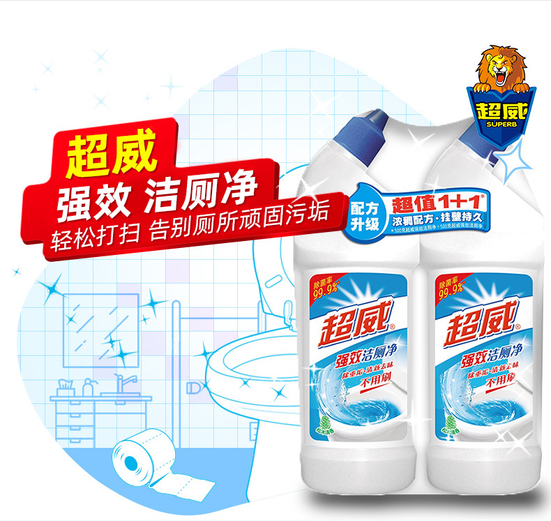 超威强效洁厕净洁厕灵马桶清洁剂除尿垢清香型卫生间洁厕剂洁厕液
