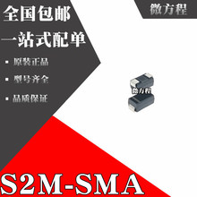 整盘 贴片整流二极管 S2M RL207 SMA DO-214AC 2A1000V （2K装）