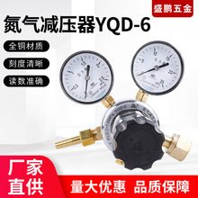 防震氮气减压器YQD-6 调压阀气体调节减压阀氧气瓶压力表