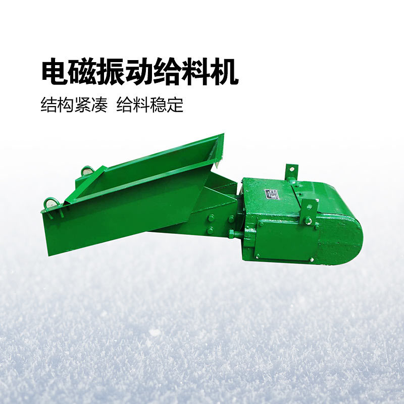 电磁振动给料机矿用建材多用途gz系列震动输送机喂料机加工定制