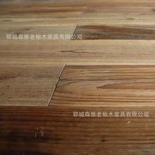 实木旧地板老榆木复古板材阳台卧室地面板材禅意墙面装饰板材木板