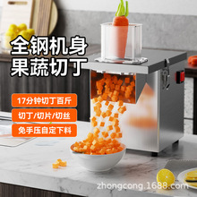 切丁机商用电动小型切粒机萝卜黄瓜水果切片机蔬菜土豆切丝机