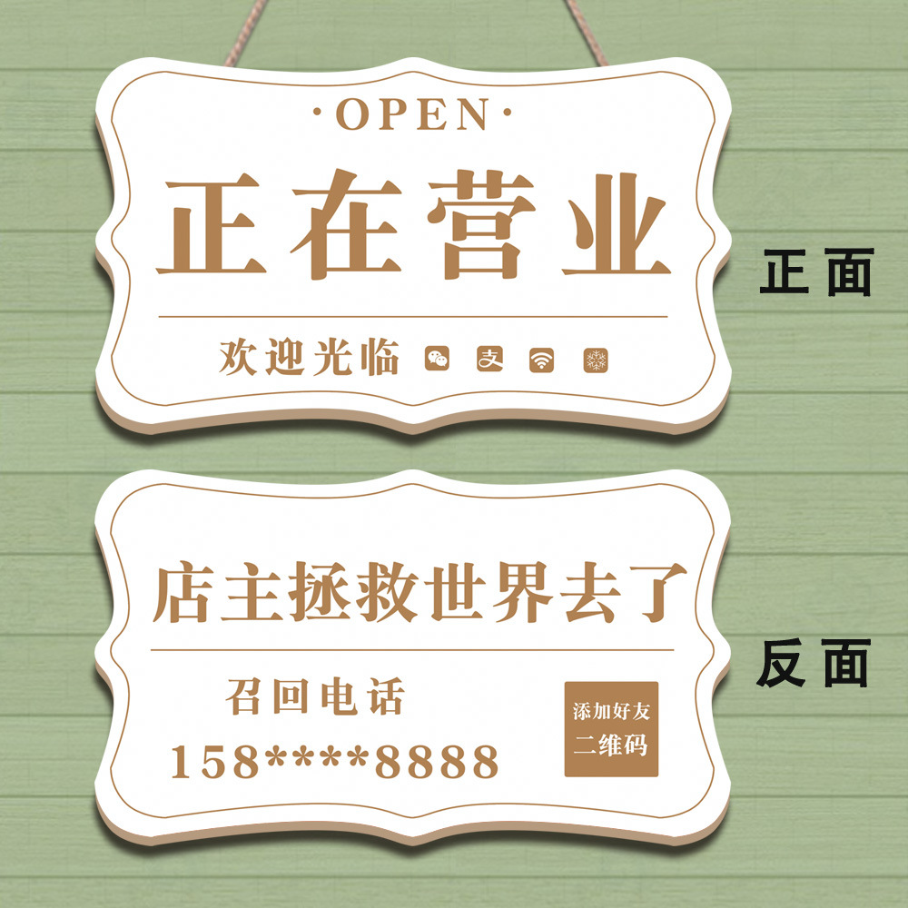 欢迎光临正在营业中挂牌双面创意门店今日休息中有事外出提示门牌