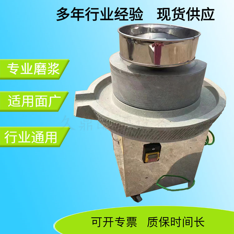 鲜玉米磨浆电动石磨艾绒电动石磨 小型芝麻酱电动石磨