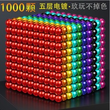 磁力球1000颗拼装积木磁铁珠吸铁石十岁马克球百变玩具