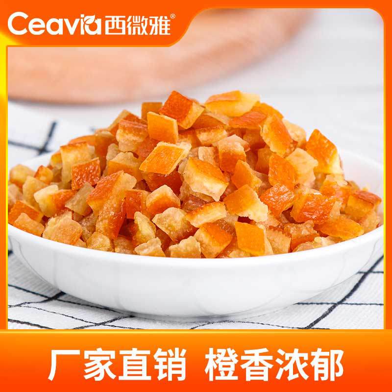 西微雅工厂直供糖渍橙皮丁蛋糕烘焙原料颗粒面包馅料DIY甜品糕点
