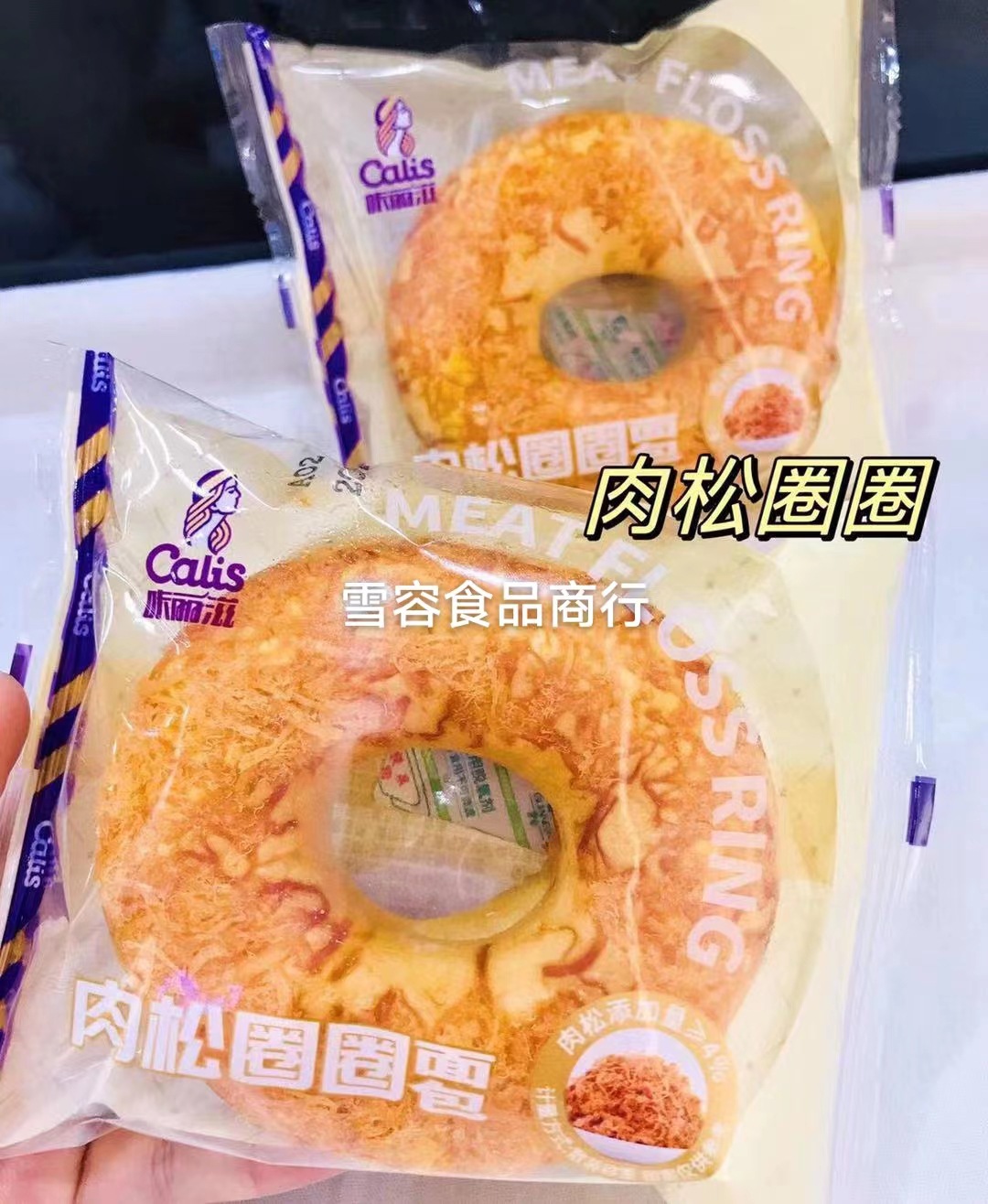 咔丽滋岩烧 吐司面包 肉松圈圈 椰蓉 枣糕核桃 一箱5斤