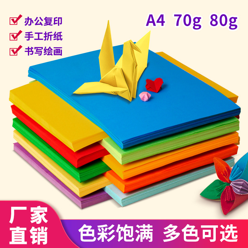 factory direct sales haowengke a4 paper folding wholesale card paper color copy paper children diy colored paper handmade paper folding