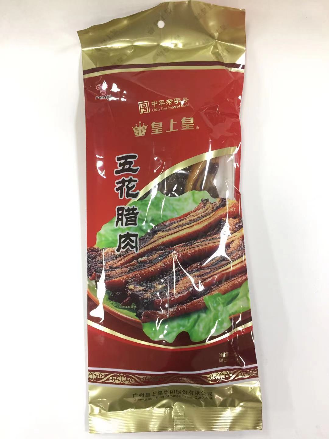 皇上皇五花腊肉500g广东特产腌腊味咸甜味广东腊肉