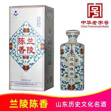 停产可收藏50度兰陵酒兰陵陈香花瓷瓶500ml山东名酒白酒兰陵美酒