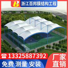 大型体育赛场遮阳棚篮球场网球场张拉膜钢结构挡雨蓬室外棚
