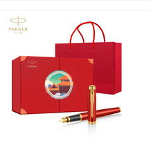 派克（PARKER）钢笔商务女送礼礼品文具套装 IM活力之红+红墙礼盒