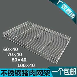 38成交6笔深圳市不锈钢猪肉架网格网加粗商用摆肉陈列架子面包烘焙