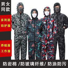 西蒙莱纳防污防尘防水防静电迷彩劳保工作服男女分体套装宽松耐磨