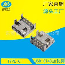 type-c24P卧式双排贴片母座四脚加长插板USB3.1卧贴24P双排母座