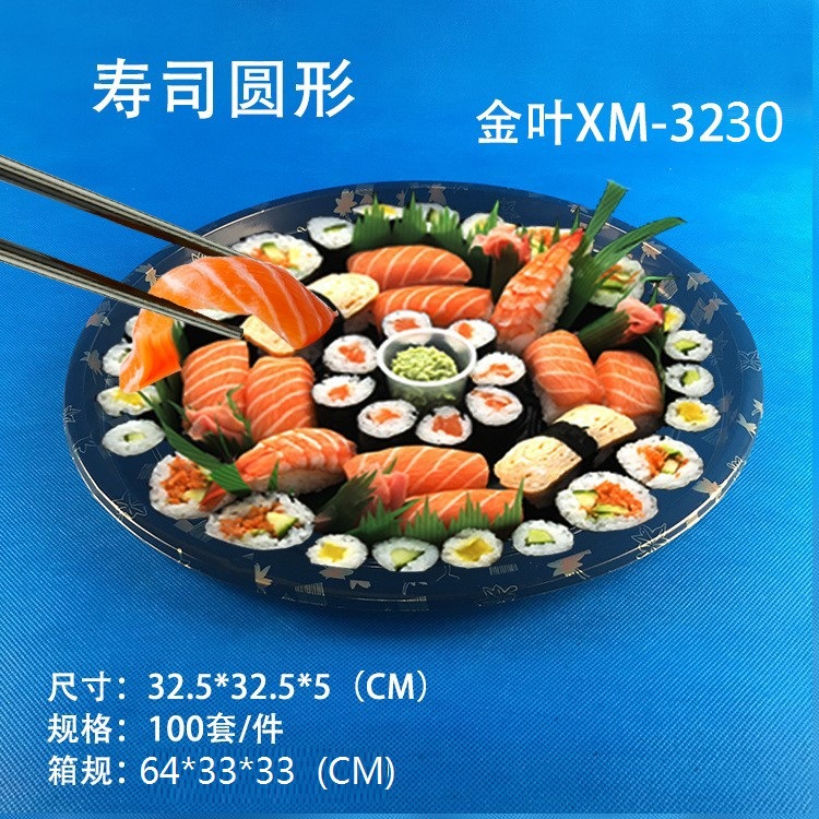 圆形3230厂家直销带盖高档寿司盒印花打包盒一次性餐盒100套