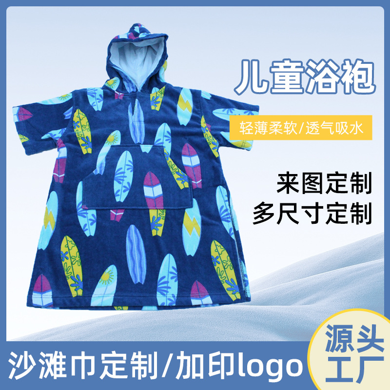 children‘s hoodie cartoon bathrobe bath towel breathable absorbent hoodie cloak easy to wear and take-off baby swimming bathrobe summer