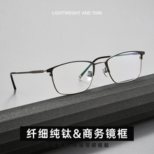 百世芬眼镜90318TK超轻纯钛眼镜框商务男款钛架可配度数眼镜批发