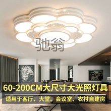 2ba客厅灯大厅led2024新款吸顶灯简约现代餐厅灯家用卧室灯1.8米