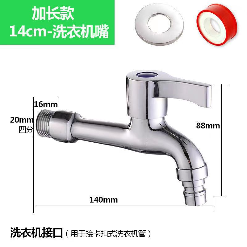 Wholesale Automatic Washing Machine Faucet Single Cold Zinc Alloy Household Mop Pool One-Switch Two-Way Lengthened Tap Water Tap