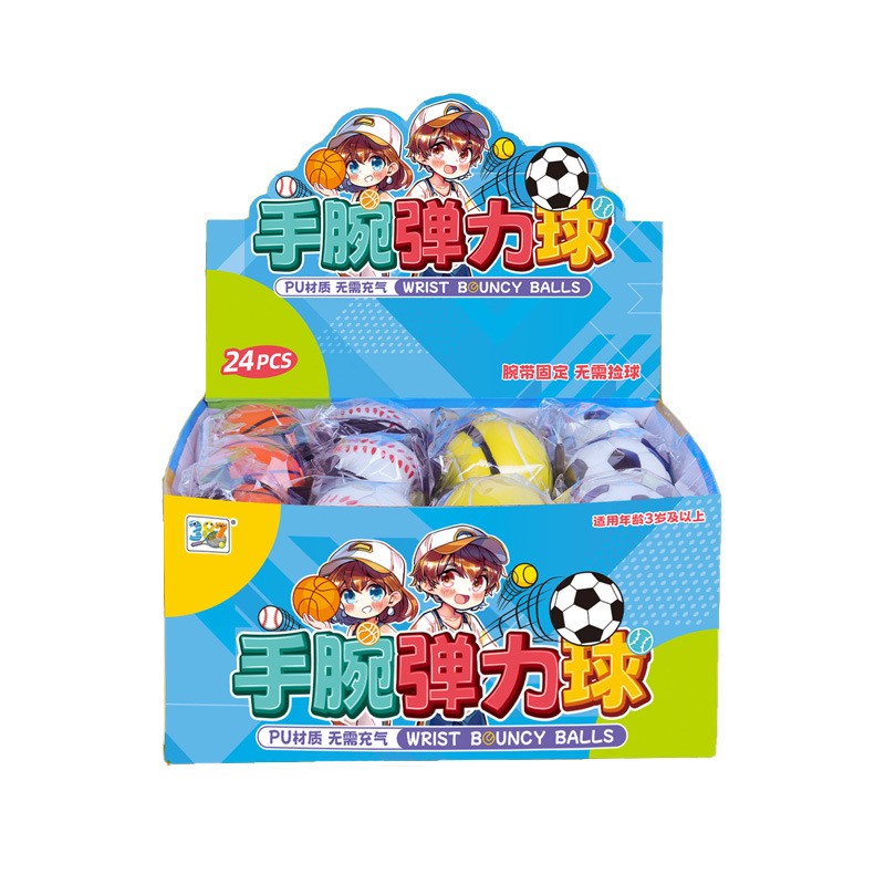 手腕弹力球带绳中老年人健身球甩甩球儿童腕力球手眼协调锻炼玩具