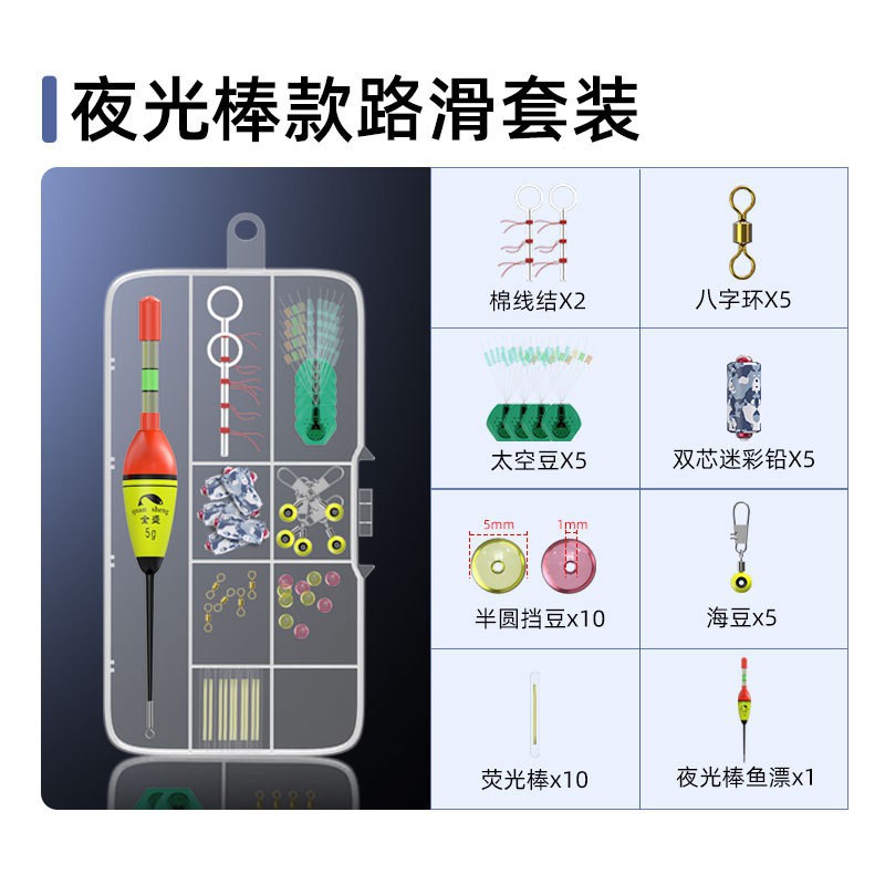 路滑钓组套装成品带漂日夜两用浮漂矶钓竿远投路亚滑漂钓线组配莱