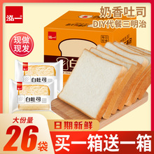 三明治食材家用独立装面包切片白吐司材料原味早餐商用好价