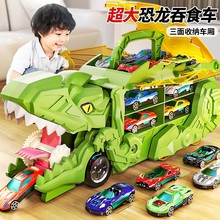 儿童恐龙变形吞食车进击霸王龙可收纳轨道滑行恐龙车摆摊玩具批发