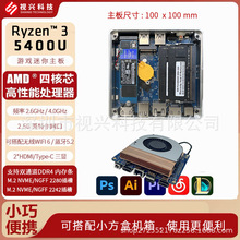锐龙 Ryzen 3 5400U 100x100mm 电脑主板 APU 高性能主板 迷你电